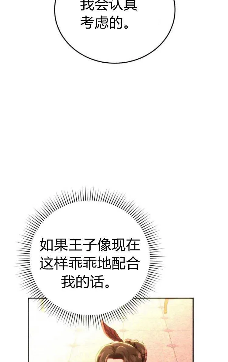 第09话 第71页