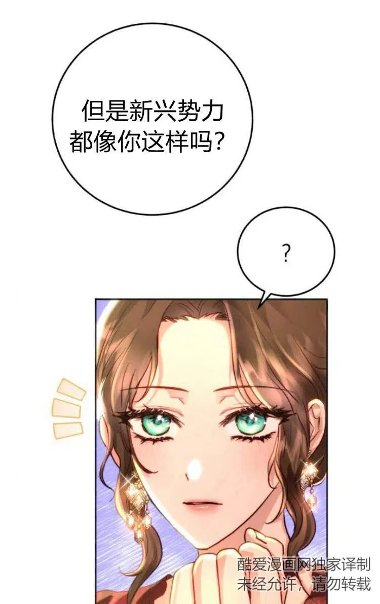 第09话 第76页