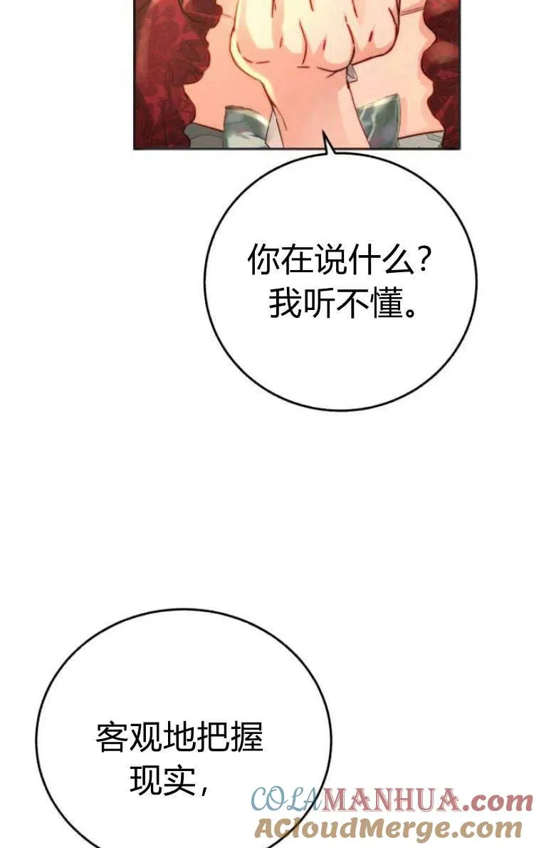 第09话 第77页
