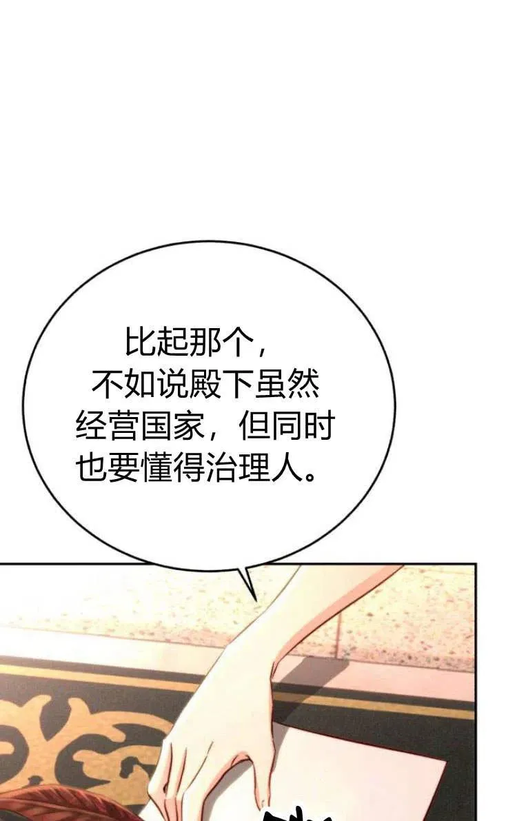 第09话 第80页