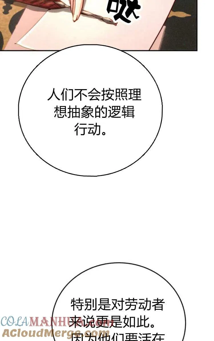 第09话 第81页