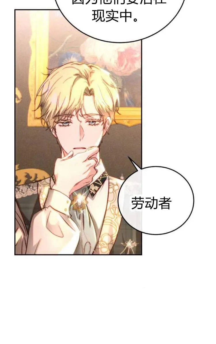 第09话 第82页