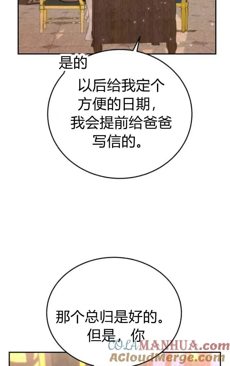 第09话 第85页