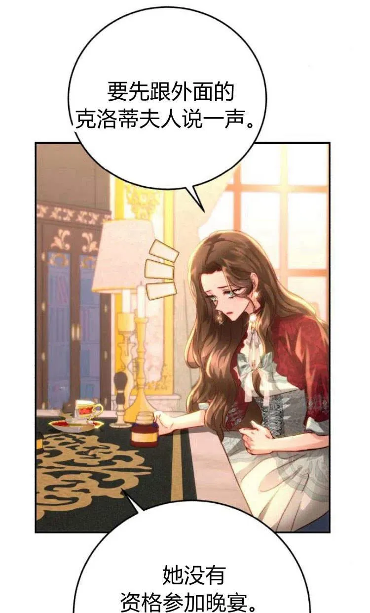 第09话 第104页