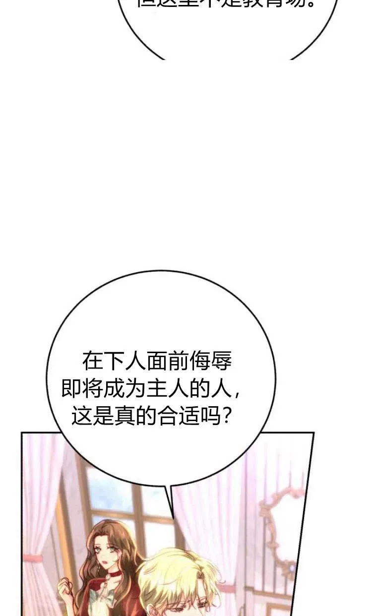 第09话 第116页