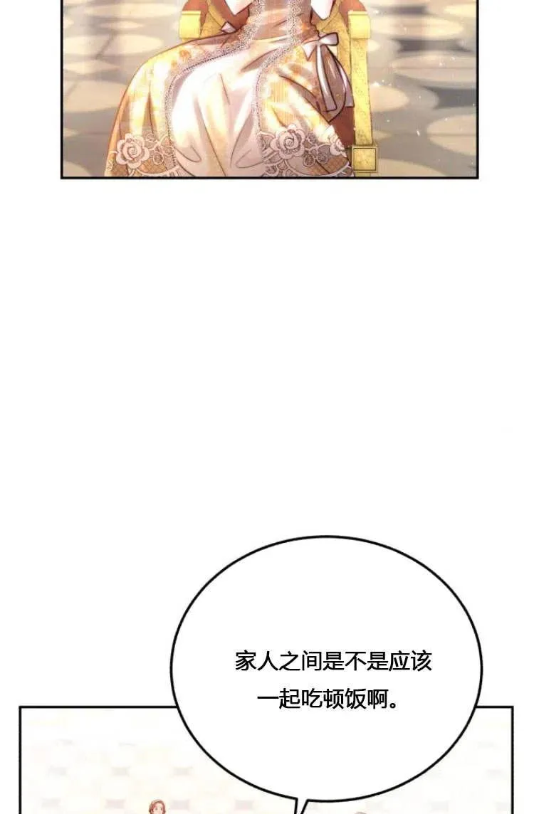 第10话 第2页