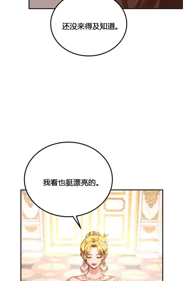 第10话 第8页