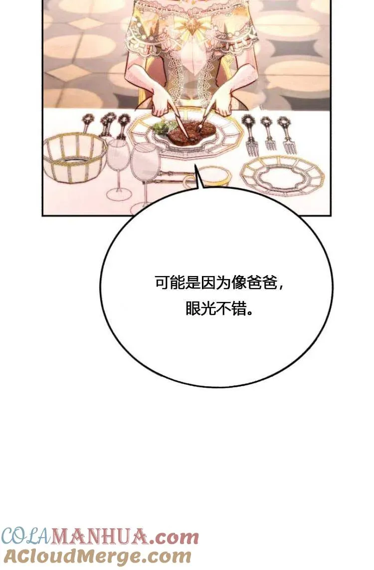 第10话 第9页