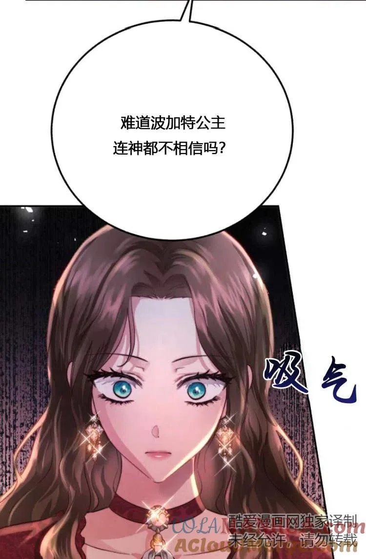 第10话 第21页