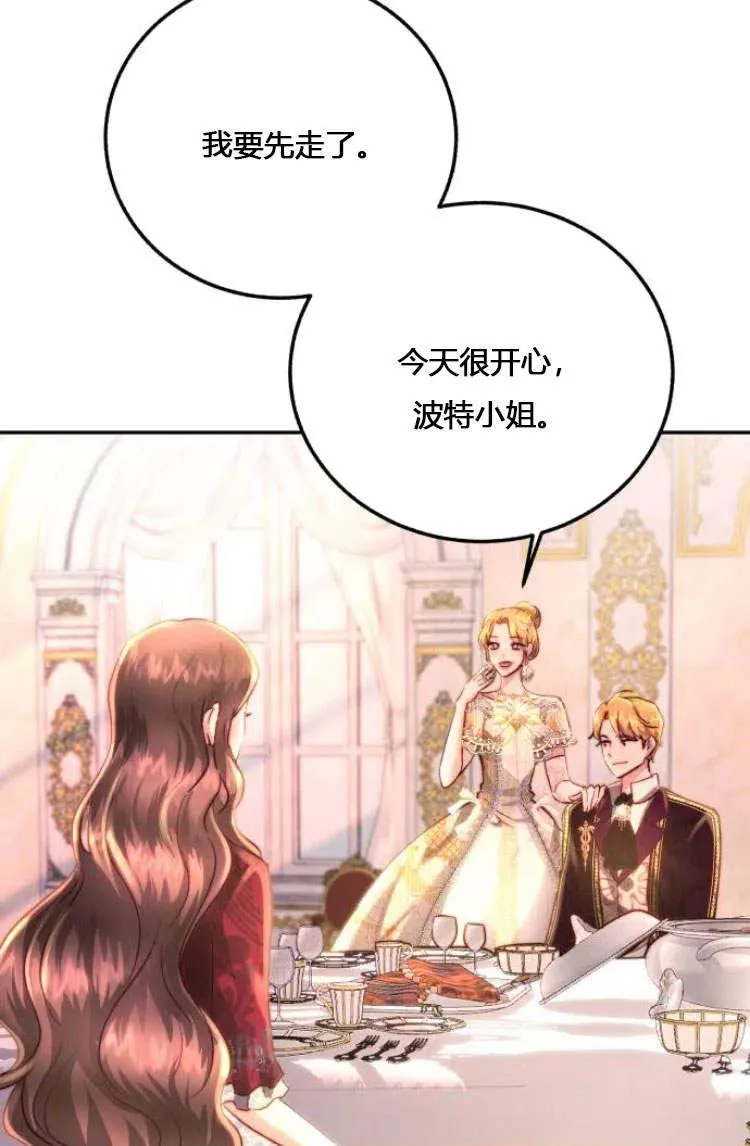 第10话 第30页