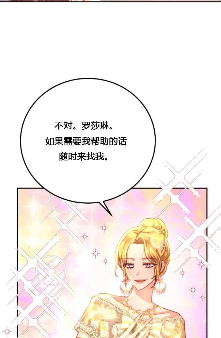 第10话 第31页