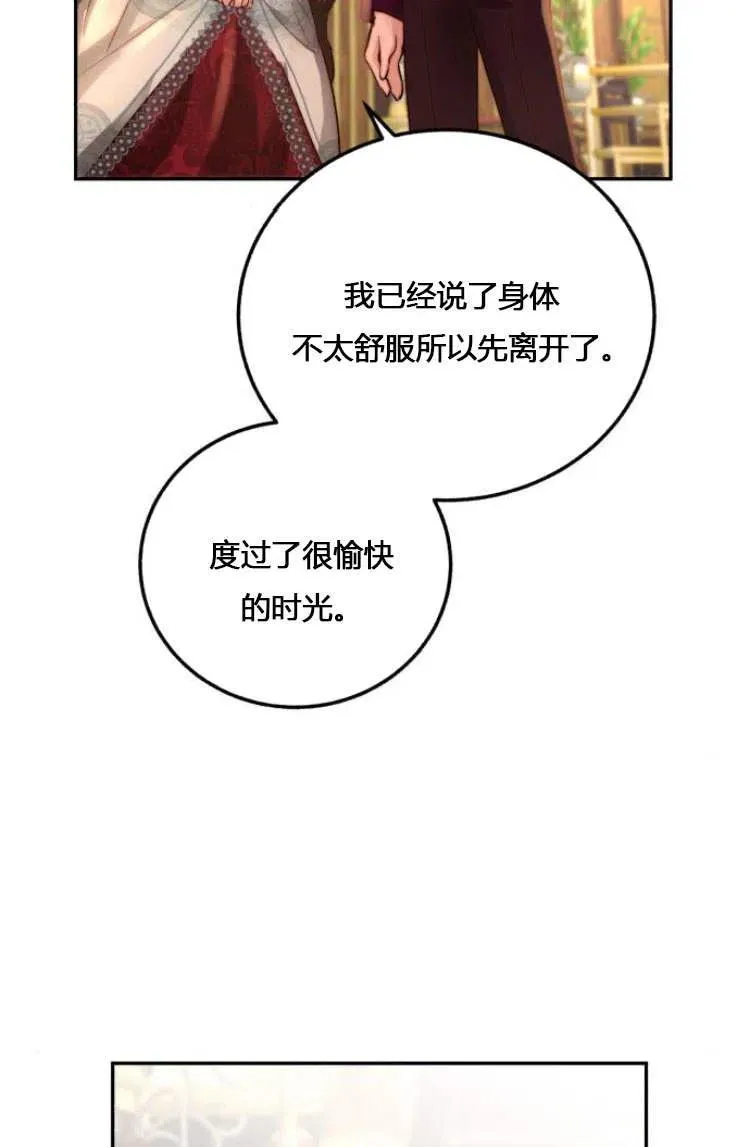 第10话 第51页