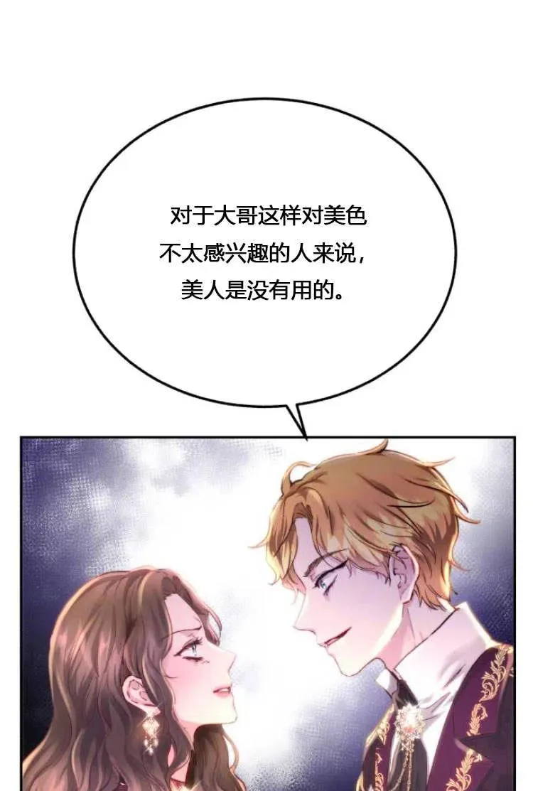 第10话 第56页