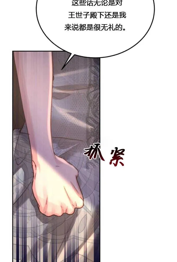 第10话 第59页