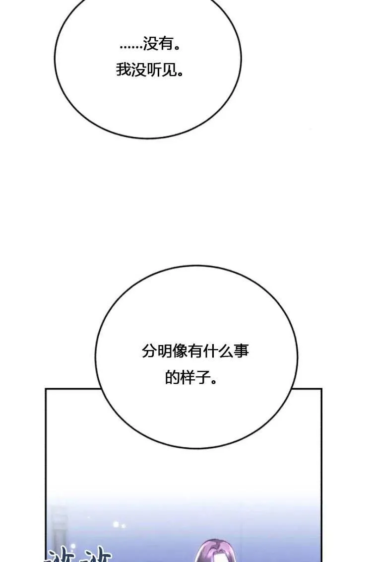 第10话 第87页