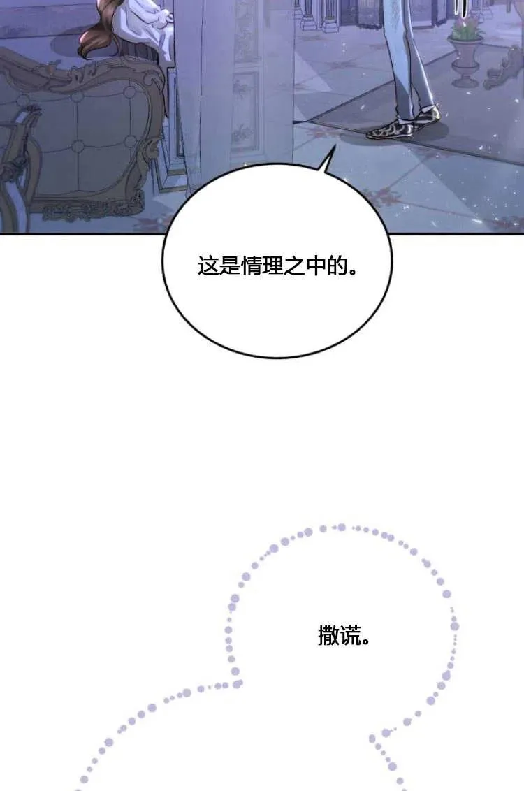 第10话 第95页