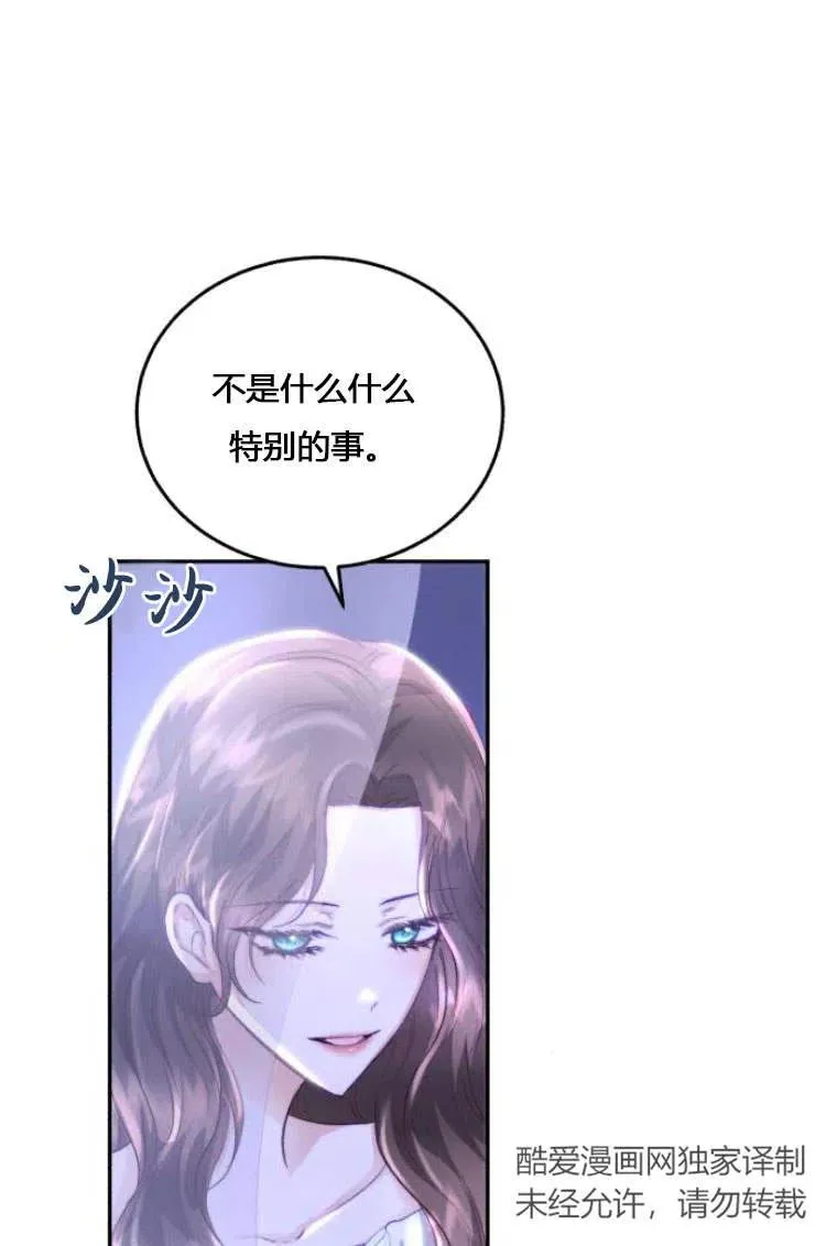 第10话 第99页
