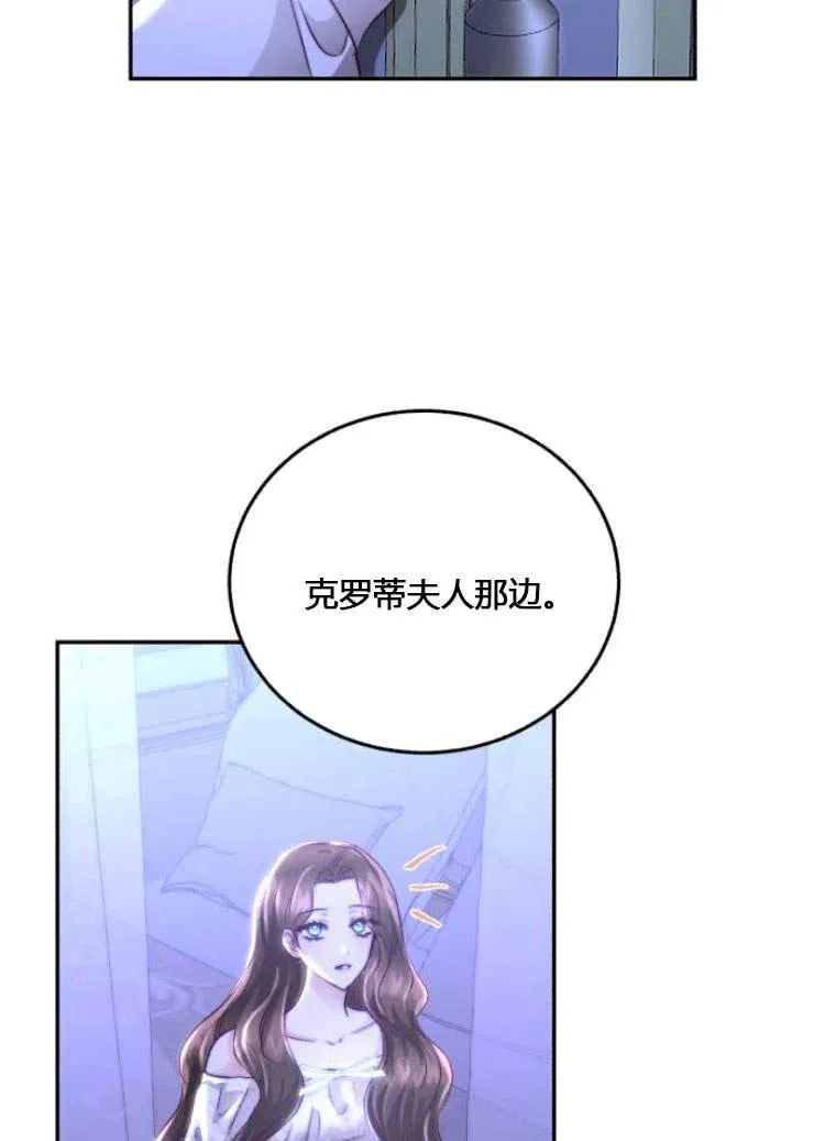 第10话 第106页