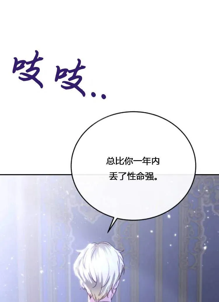 第10话 第112页