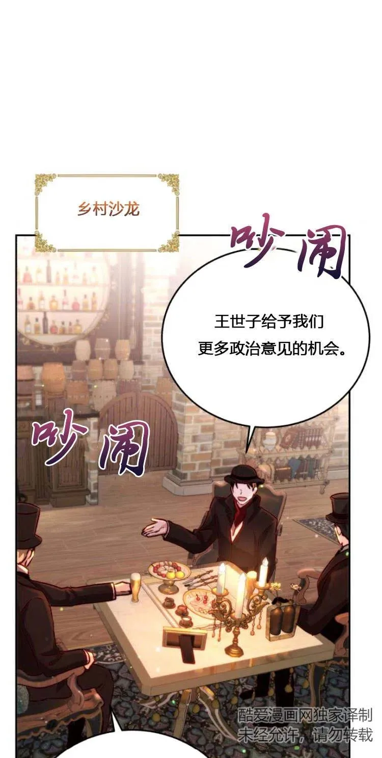 第11话 第2页