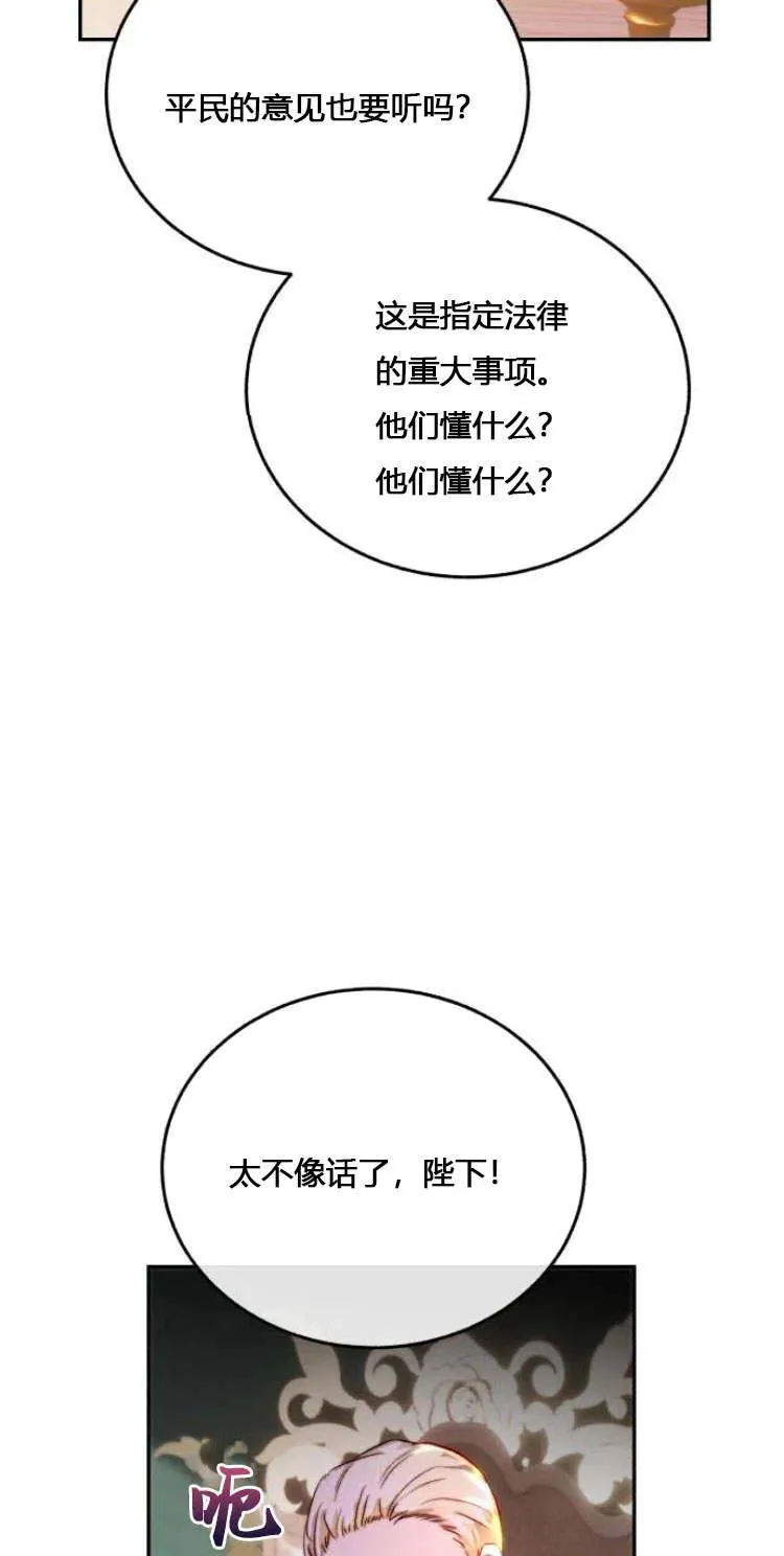 第11话 第6页