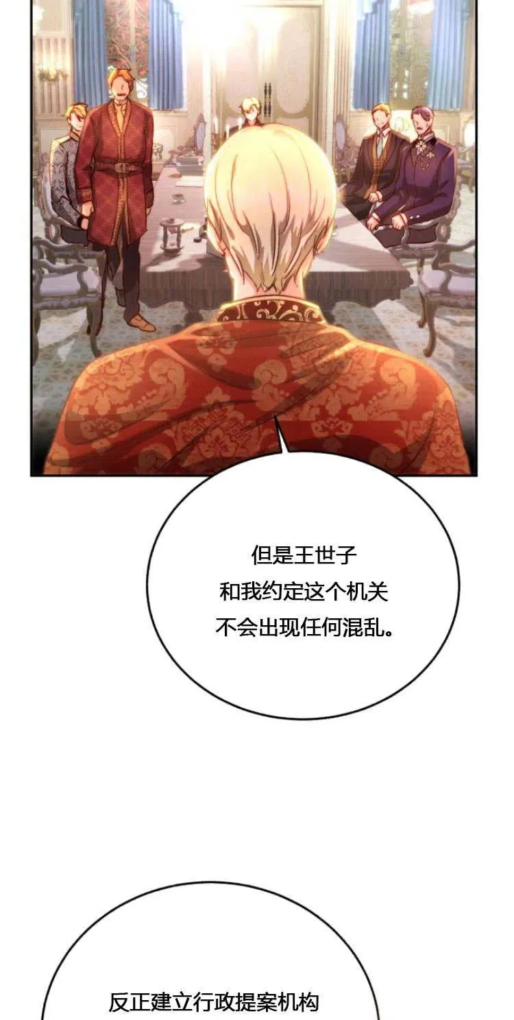 第11话 第8页