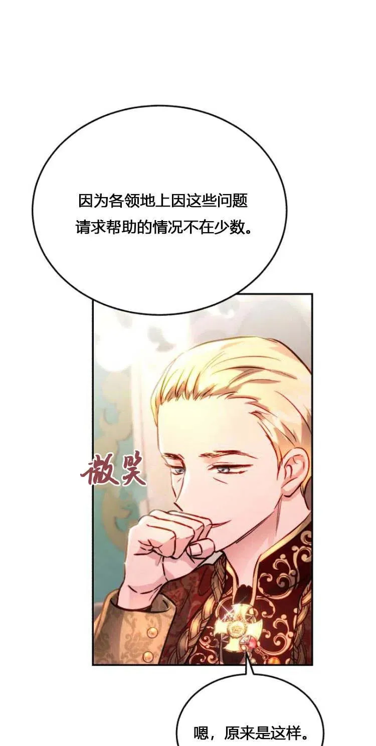 第11话 第14页