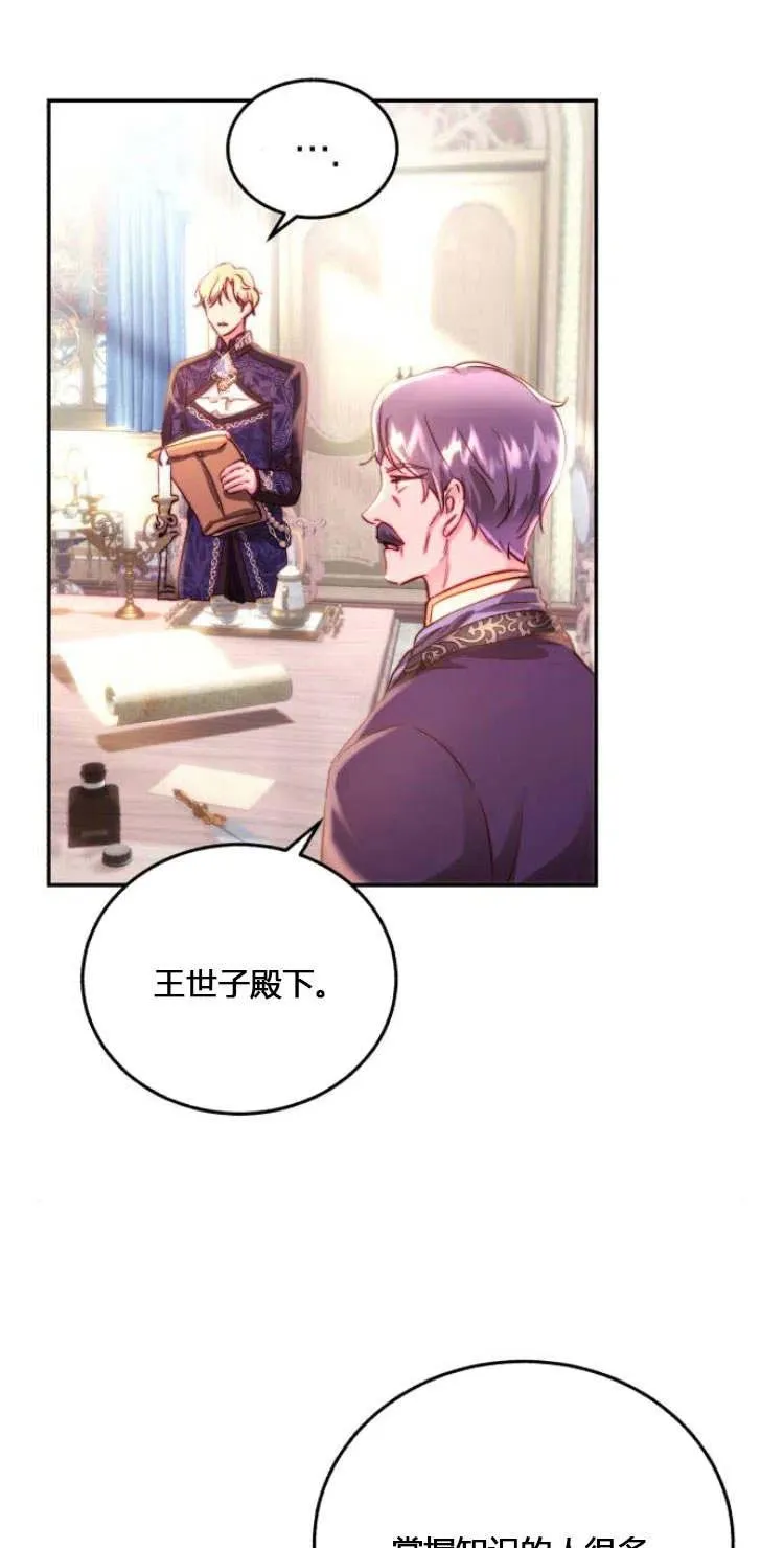 第11话 第23页