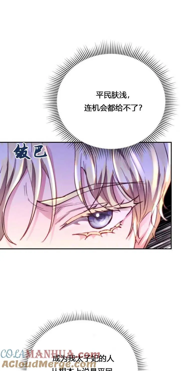第11话 第25页