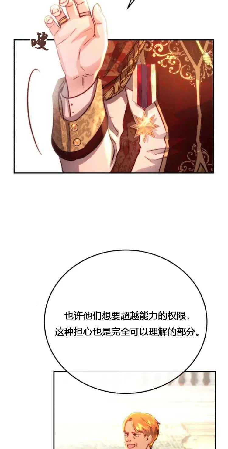 第11话 第33页
