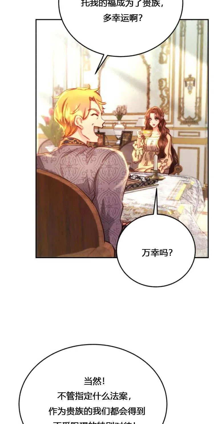 第11话 第47页
