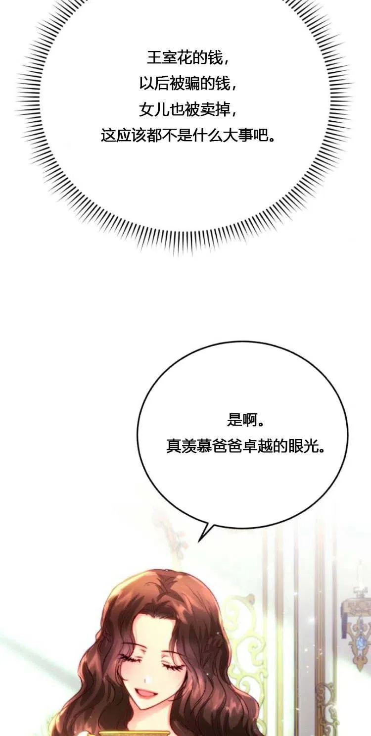 第11话 第50页
