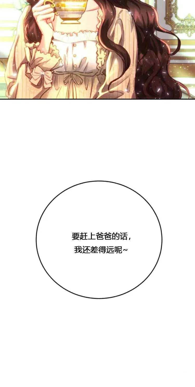 第11话 第51页