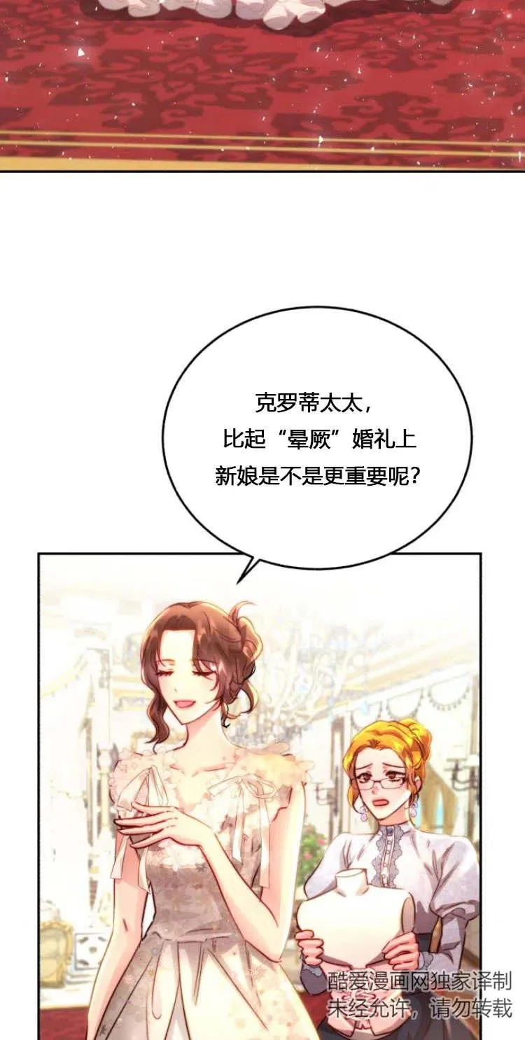 第11话 第54页