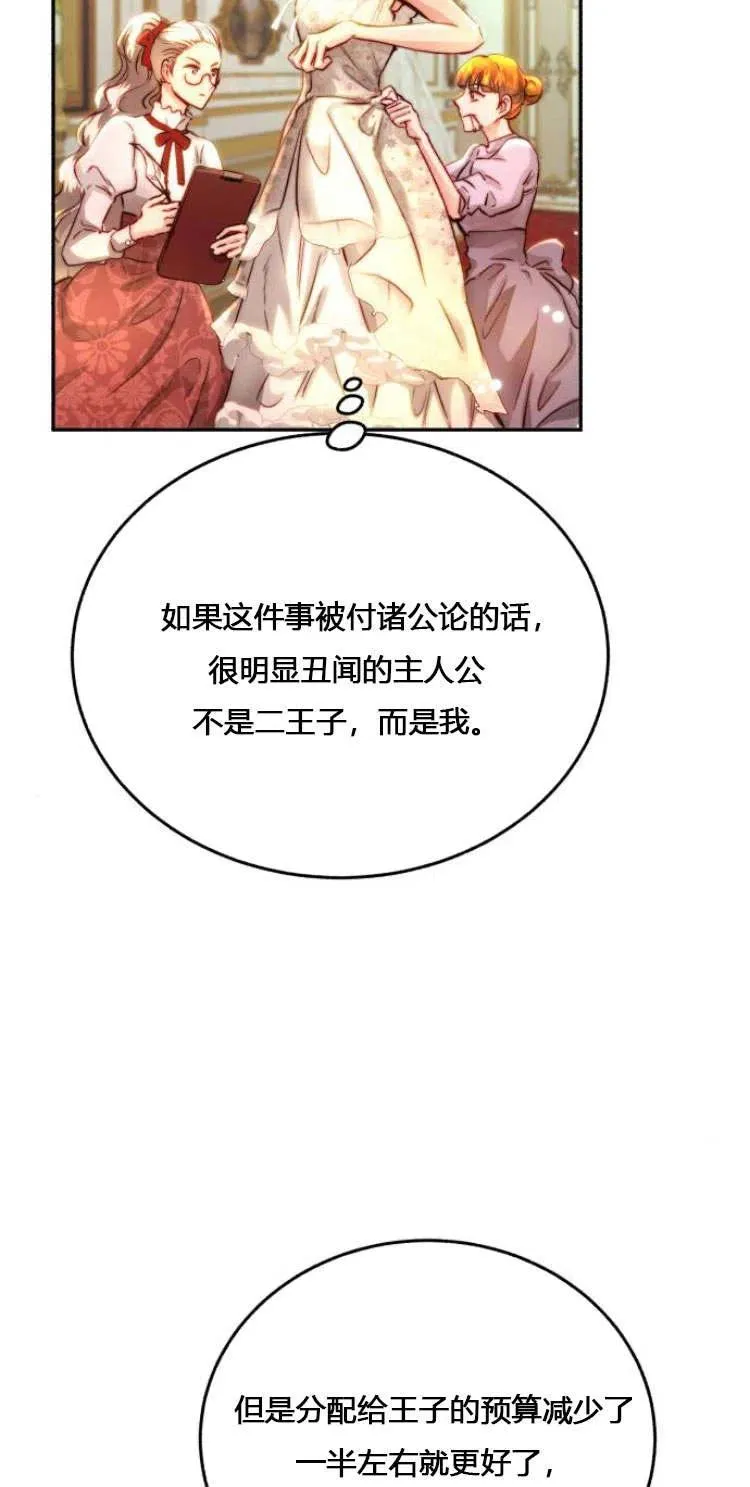 第11话 第57页