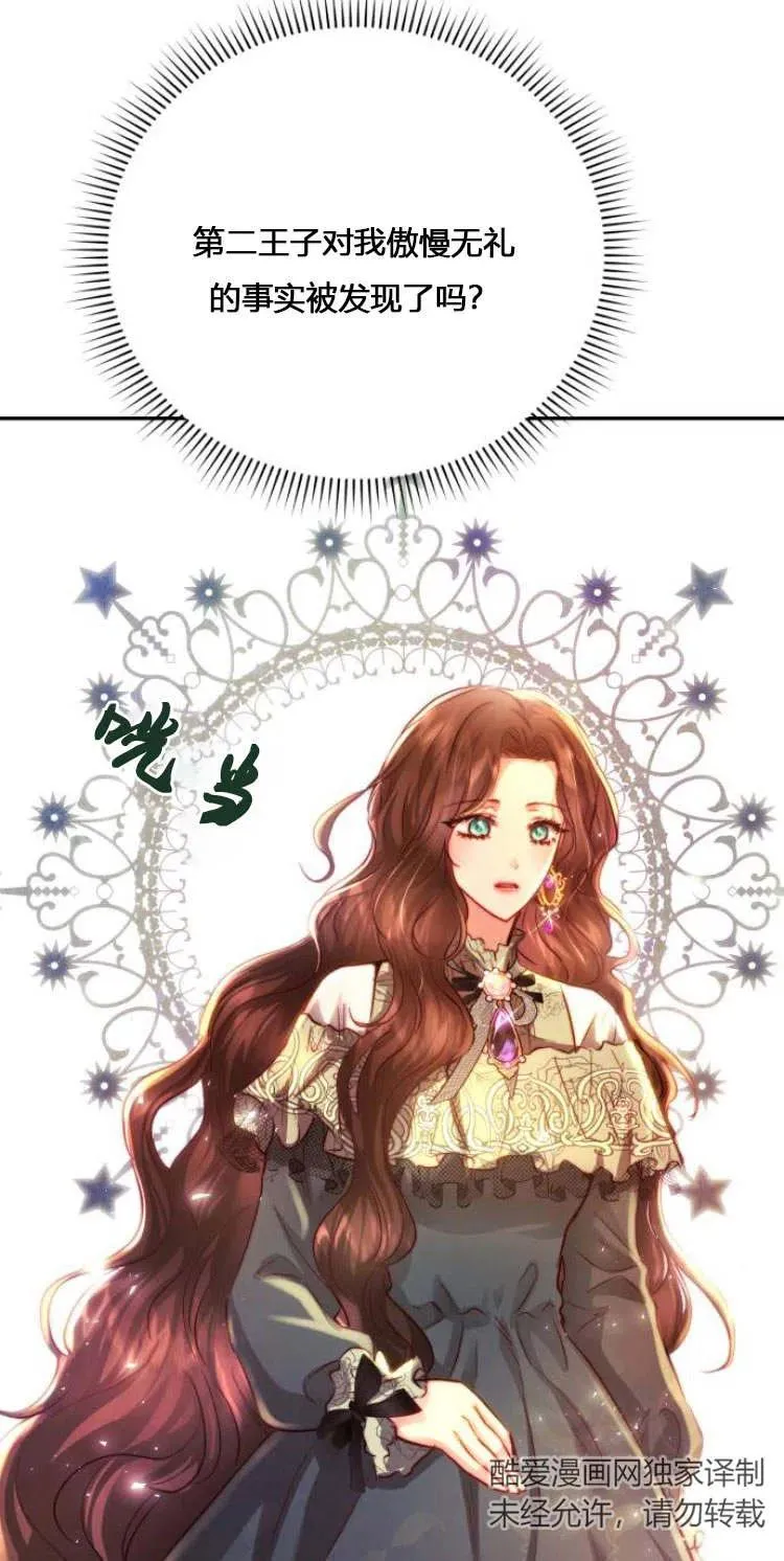 第11话 第65页