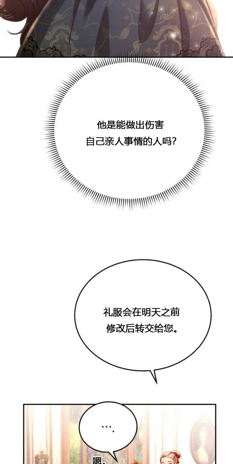 第11话 第66页