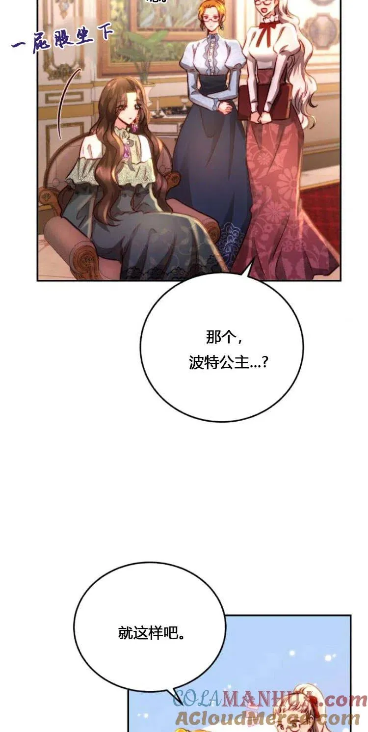 第11话 第67页
