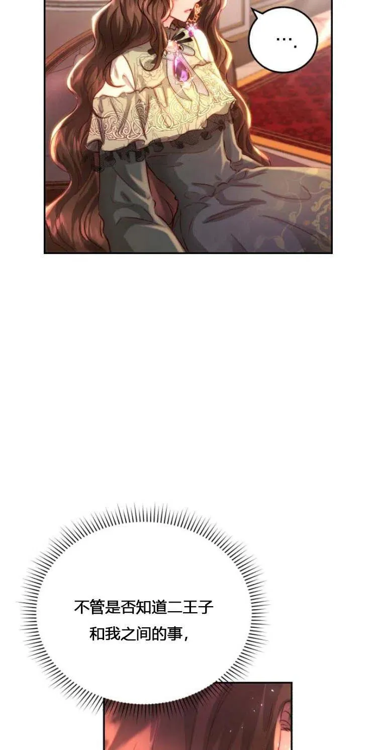 第11话 第69页