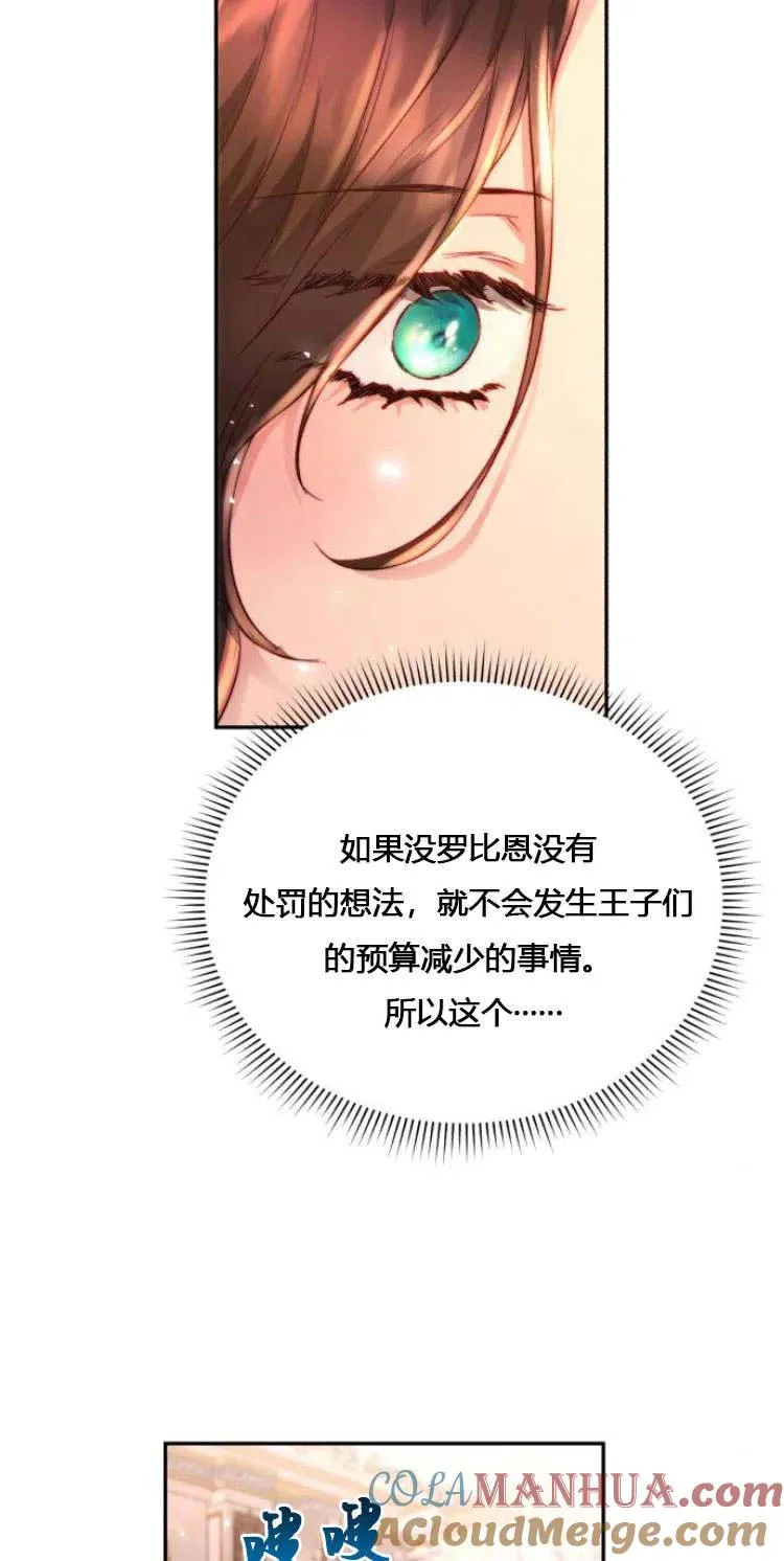 第11话 第70页