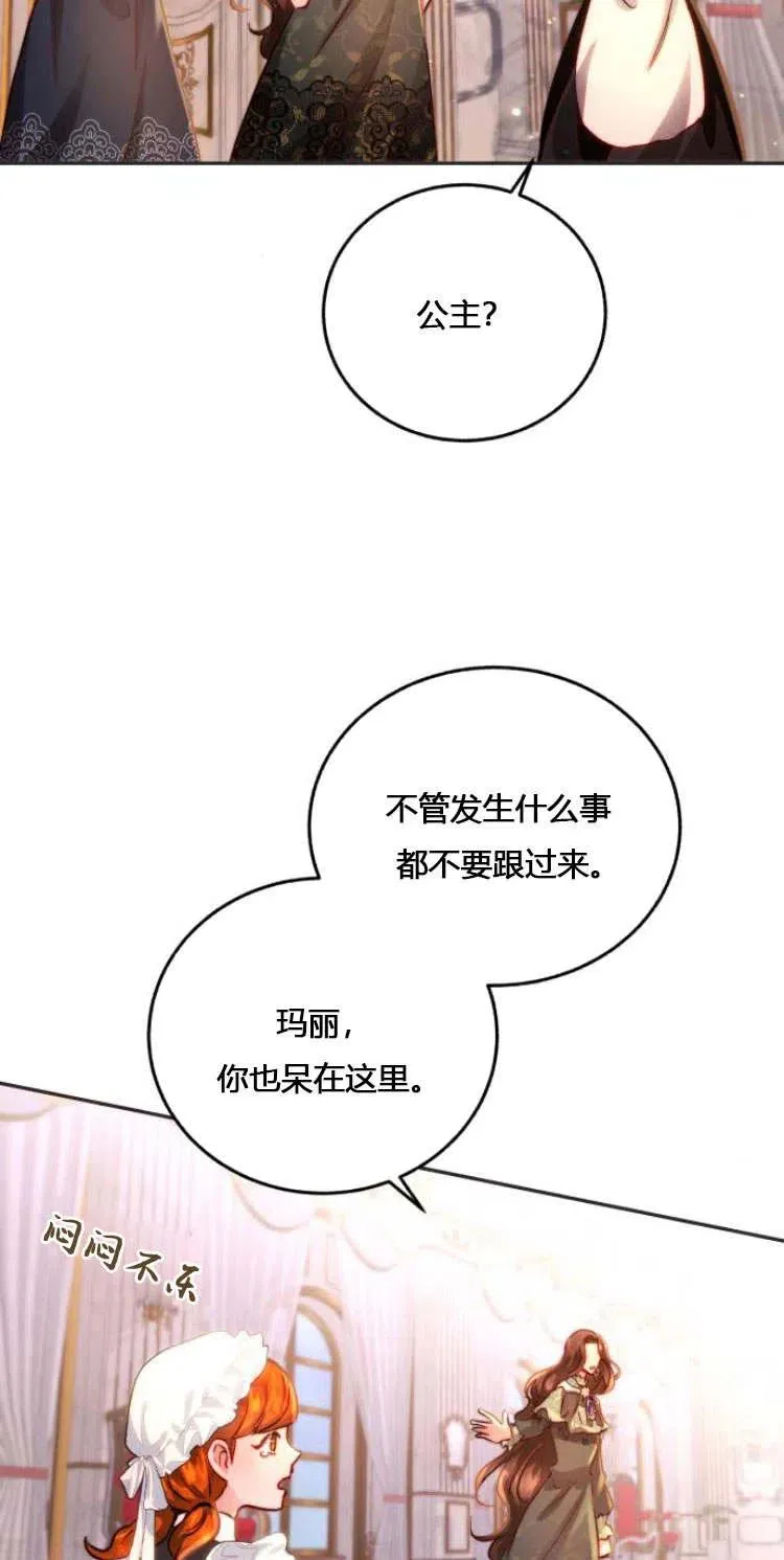 第11话 第74页