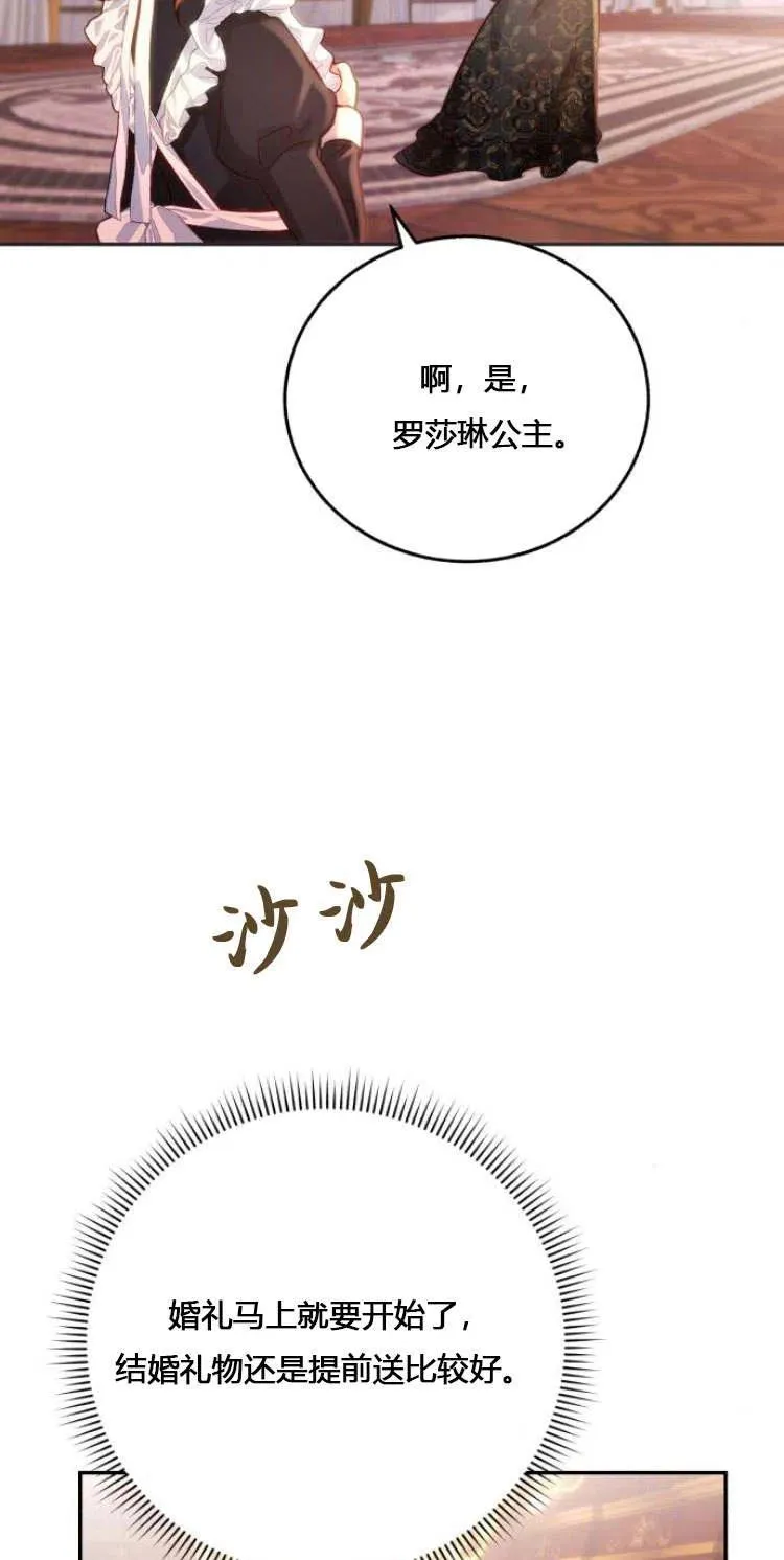 第11话 第75页