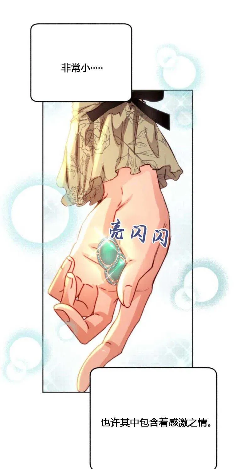 第11话 第77页