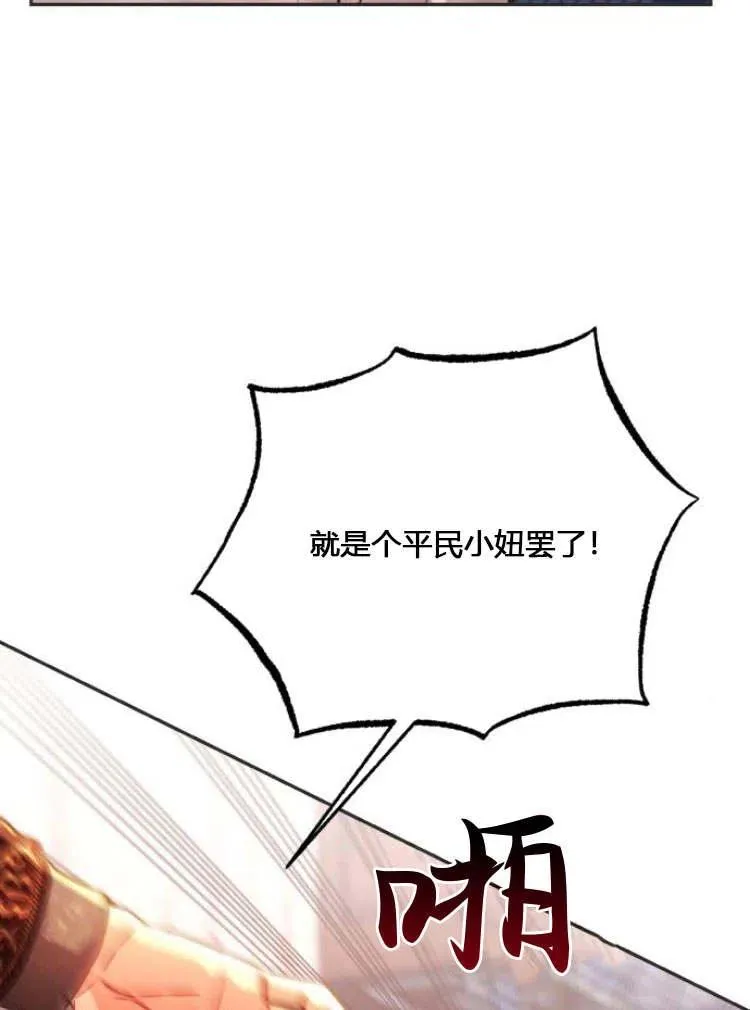 第11话 第86页