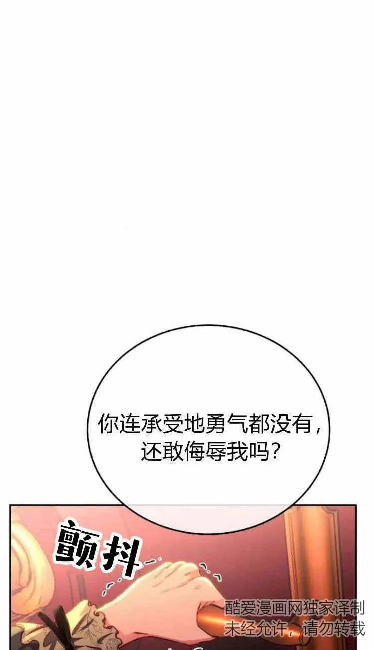 第12话 第8页