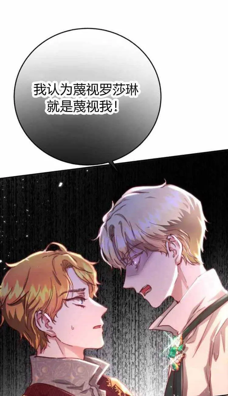 第12话 第11页