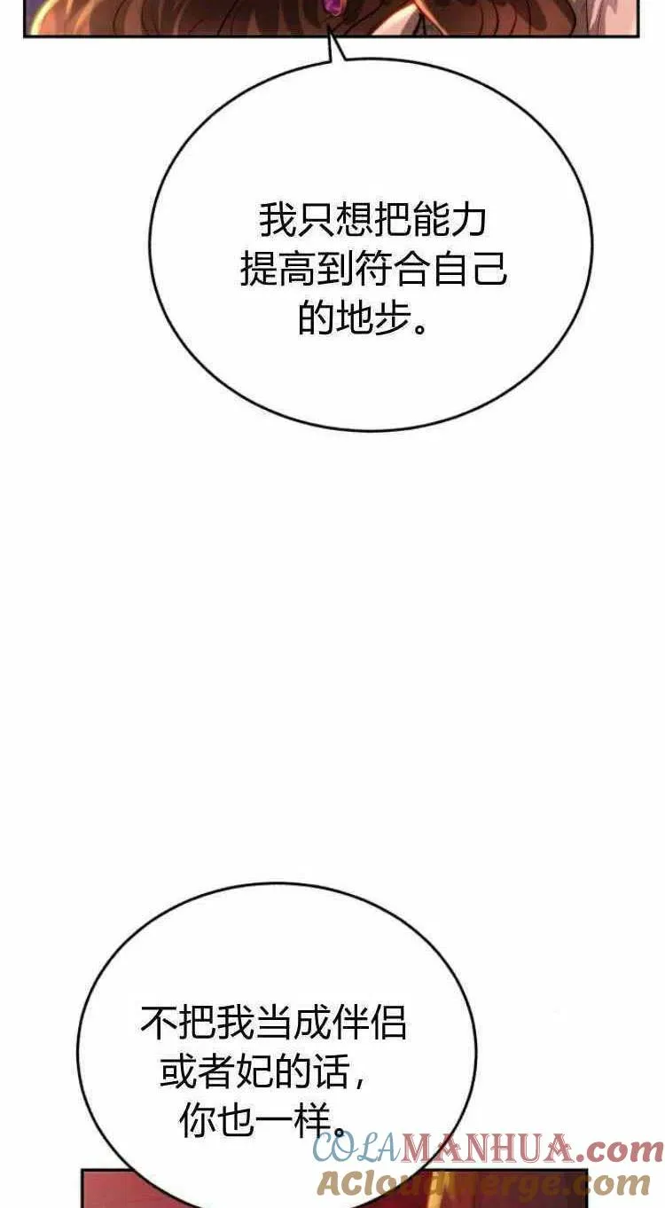 第12话 第25页