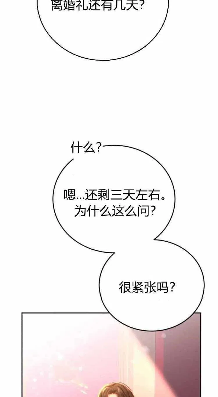第12话 第40页