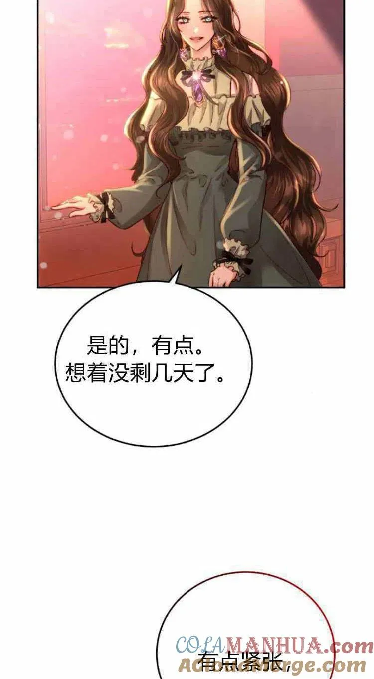 第12话 第41页
