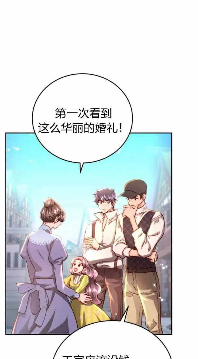 第12话 第47页